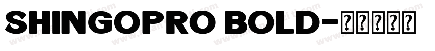 shingopro bold字体转换